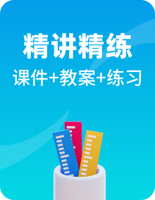 新教材人教A版高中数学选择性必修第二册全册同步课件PPT+教案+练习