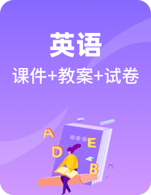 2024-2025新北师大版英语必修第二册课件PPT+教案整套（含知识精讲+知识检测）