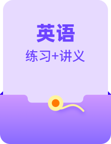 【同步练习】译林版初三英语上册（精品讲义+知识点+含答案）