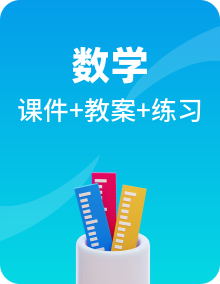 青岛版数学八年级上册全册课件+教案+习题+素材