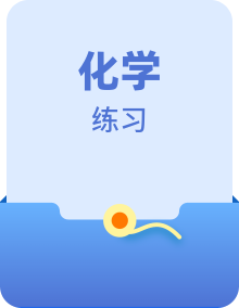 高中化学苏教版选修一同步练习题及答案（原卷+解析卷）