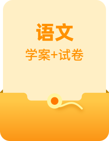 【期中知识复习】部编人教版语文二年级上册--单元复习讲学案（知识梳理+检测）