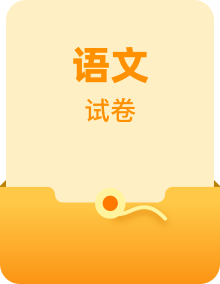 高考语文真题分项汇编（全国通用）五年（2019-2023）