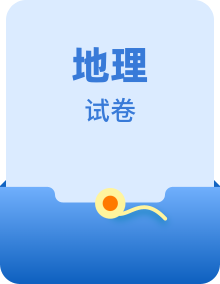 【单元测试】湘教版地理七年级上册 单元测试（含答案）