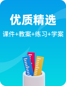 人教版九年级数学上册 课件+教学设计+导学案+分层练习+知识清单+单元知识解读+测试卷+单元复习课件