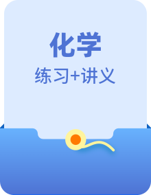 人教版九年级化学上册同步精品讲义+分层作业