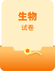 高考生物真题分项汇编（全国通用）3年（2021-2023）