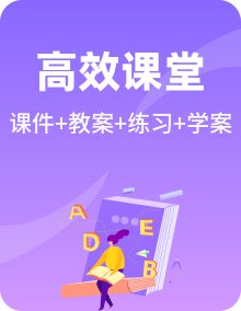 人教版英语必修第三册PPT课件+教案+学案+练习+素材