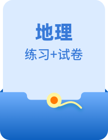 河北省平山县外国语学校2020-2021学年地理学科七年级寒假作业(8份试题+答案)