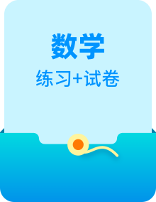 2025年高考数学大一轮复习核心题型讲与练+易错重难点专项突破（新高考版）