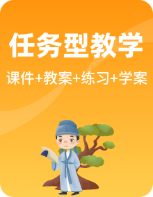 【新课标-任务型教学】统编版五年级上册备课包（课件+教案+学案+习题）