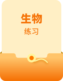 全套10年高考生物真题专题分类练习含答案