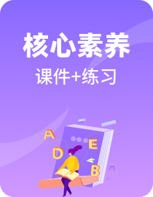 新外研版高中英语必修一 同步课件 单词详解、语法讲解、核心考点+专题训练