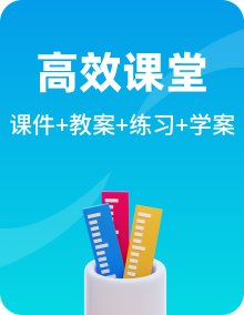 2024秋人教版数学三年级上册PPT课件+教学设计+练习题+学案整套