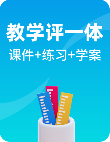 2024-2025学年高中数学人教A版选择性必修二(课件+导学案+分层作业)