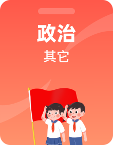 时政汇总