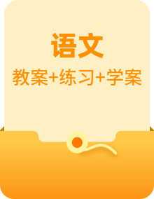 五上语文 单元主题阅读教案学案【要点梳理+真理演练】（教师版+学生版）2024-2025学年第一学期