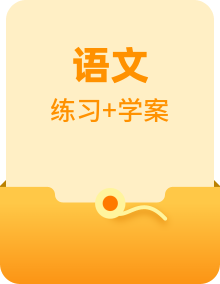 八升九年级语文暑假衔接 语文素养与能力提升天天练（学案+练习+答案）2024统编版全国通用