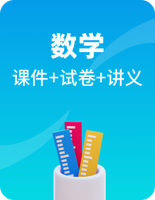 人教版数学五年级上册单元复习课件+思维导图+复习讲义（原卷版+解析版）