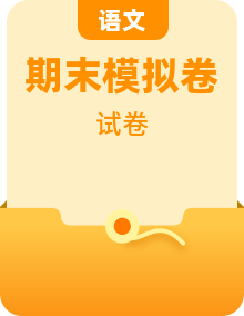 2022-2023学年七年级下学期语文期末模拟卷（多地区）