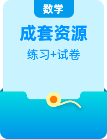 2023-2024学年四年级数学下册同步优训《知识解读+题型专练》（人教版）