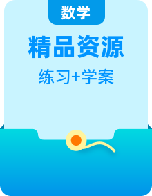 2022-2023四年级下册数学北师大版知识点总结+练习学案