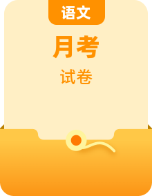 2024学年江苏省各地区七年级上学期第一次月考语文试卷（含历年真题 ）