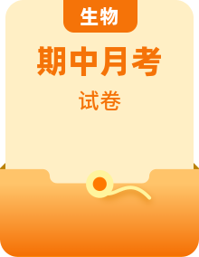 全套2023-2024学年高二上学期11月期中考试生物试题含答案