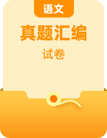 2020-2022内蒙古小升初语文卷真题汇编（分题型+分层）