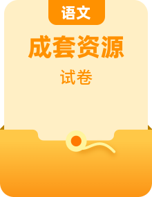 部编版二年级语文下册 单元达标测试卷（含解析）