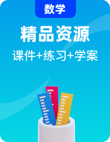 2023-2024学年八年级数学下册同步备课精品课件+导学案+分层作业（人教版）