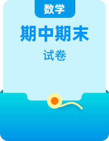 人教版小学数学二年级上册单元复习测评+专项测评+期中期末复习测评试卷（含答案）