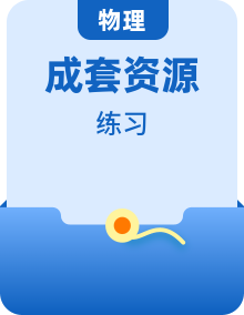 2022新版新人教版九年级物理全册全一册课后习题（打包55套）