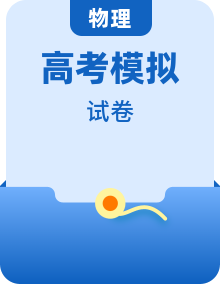 【赢在高考·模拟8卷】备战2024年高考物理模拟卷（广东专用）