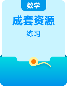 湘教版数学九年级上册全册同步练习（含答案）