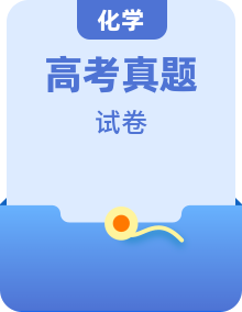 2023年高考化学真题汇编重组卷（云南、安徽、黑龙江、山西、吉林五省通用）