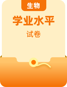 全套人教版中考生物复习2023年云南省初中学业水平考试模拟卷含答案