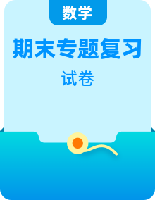 【精选】2022年苏教版四年级数学下册期末真题卷+模拟测试卷+专项复习卷