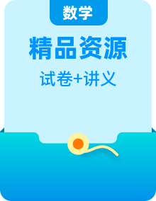 人教版小学数学6年级下册数学培优讲义及拔高测评试题