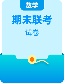 苏教版四年级数学下册期末名校联考、各地期末真题试卷