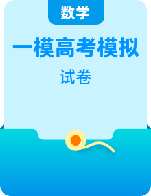 2023年北京高三一模数学试题及答案汇总