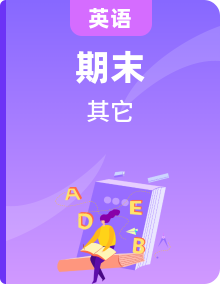 高中英语挖掘文本深度学习（基于词、法、句）人教版2019必修一、二、三和选择性必修一、二、三