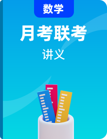 【备战2024年2月深圳33校联考】初中数学 九年级上册+下册（第一、二章）复习讲义