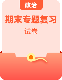 【精选】2022年七年级道德与法治下册期末模拟卷+专项复习卷+全国真题卷