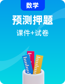 全套中考数学复习解答题压轴题突破类型教学课件