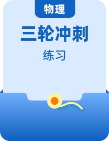 【中考三轮】2023年中考物理30个特色重点专题再巩固（三轮查缺补漏）