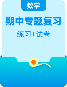 2022-2023年北师大版数学七年级下册专项复习精讲精练（原卷版+解析版）