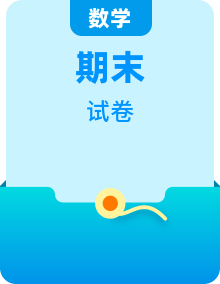 2023-2024学年高二数学专题高分突破(人教A版选择性必修第一、二、三册)