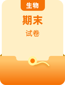 全套2022-2023学年高二上学期期末生物试题含解析