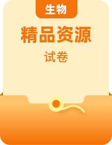 2019-2020学年人教版生物七年级上册第1-3单元测试题及答案